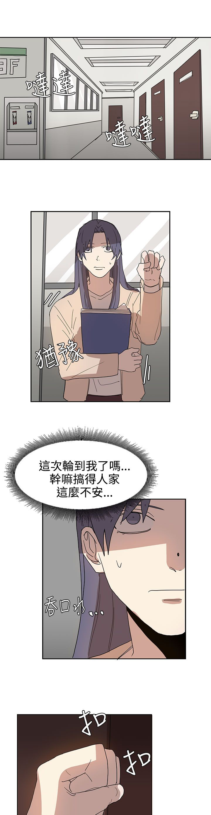 《卑劣的惩罚》第41章教授 第13页