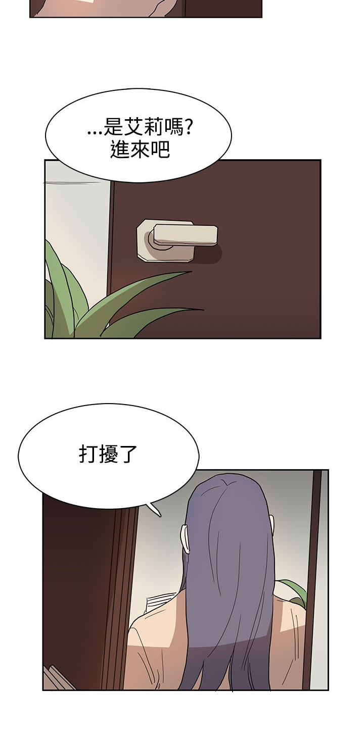 《卑劣的惩罚》第41章教授 第14页