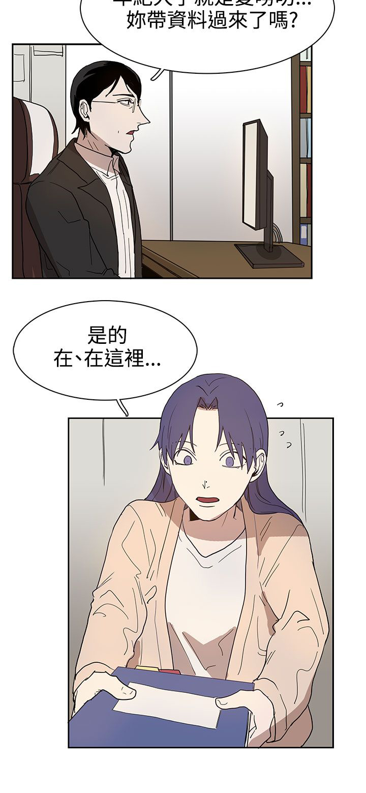 《卑劣的惩罚》第41章教授 第16页