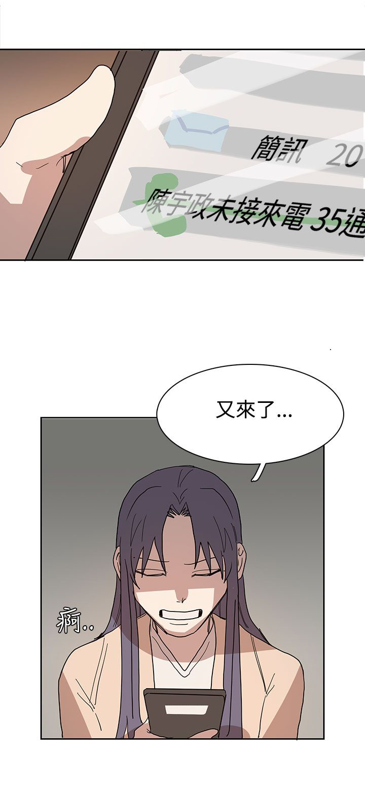 《卑劣的惩罚》第41章教授 第6页