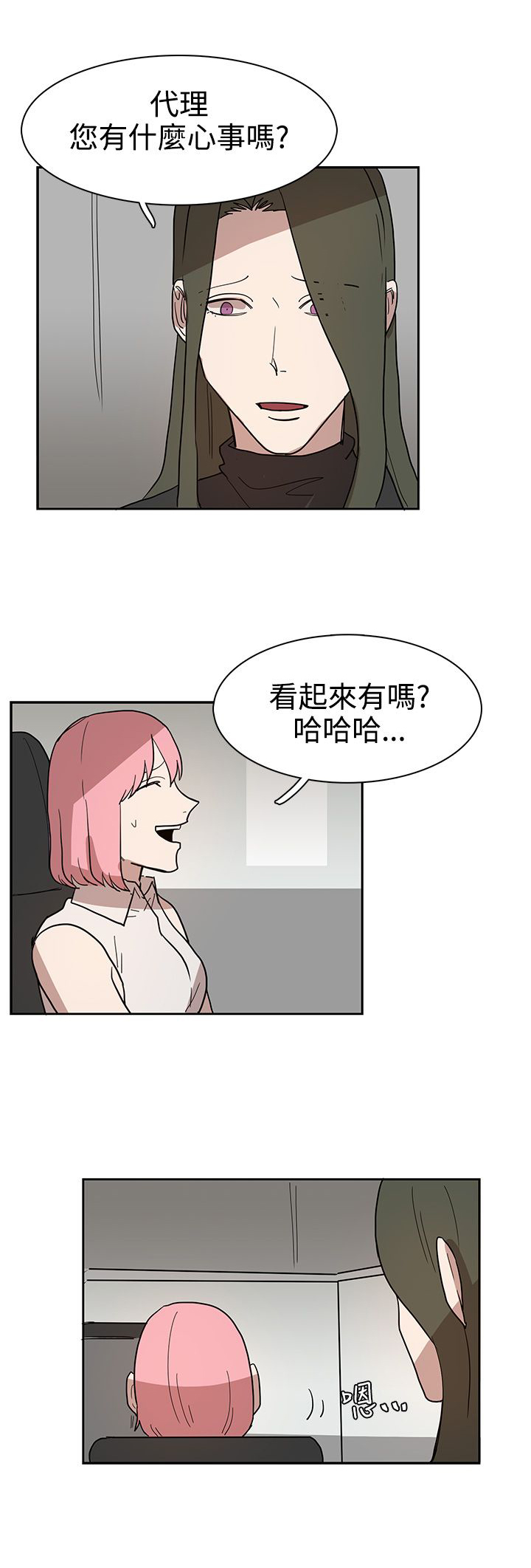 《卑劣的惩罚》第43章热情 第10页