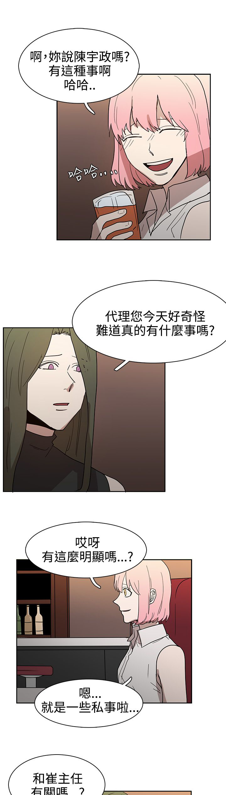 《卑劣的惩罚》第43章热情 第12页