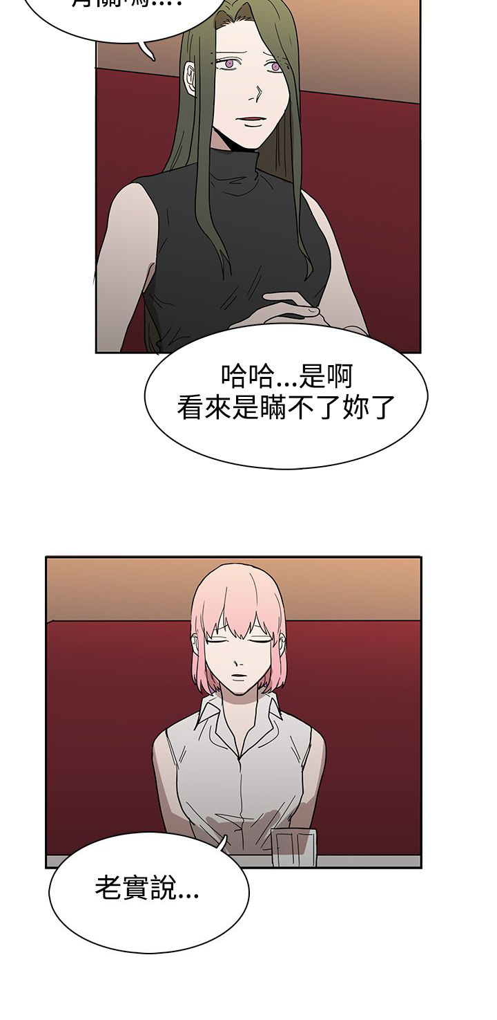 《卑劣的惩罚》第43章热情 第13页