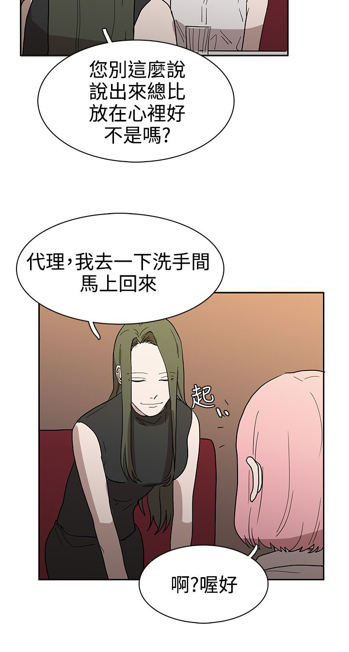 《卑劣的惩罚》第43章热情 第15页