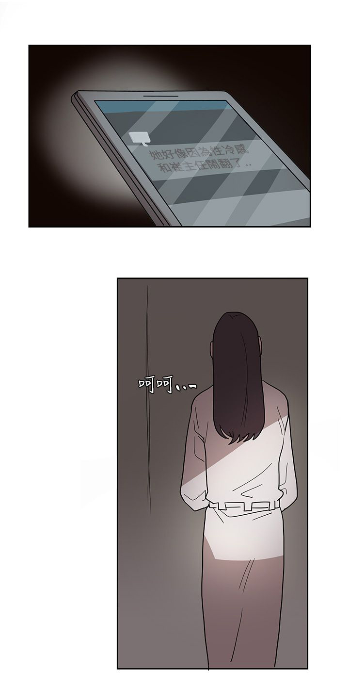 《卑劣的惩罚》第43章热情 第17页