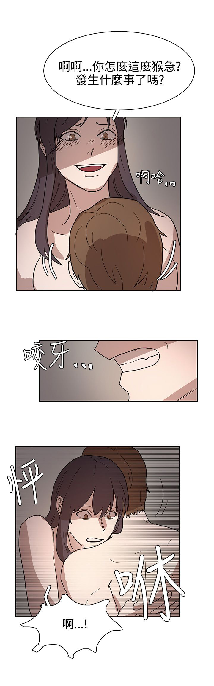 《卑劣的惩罚》第43章热情 第20页