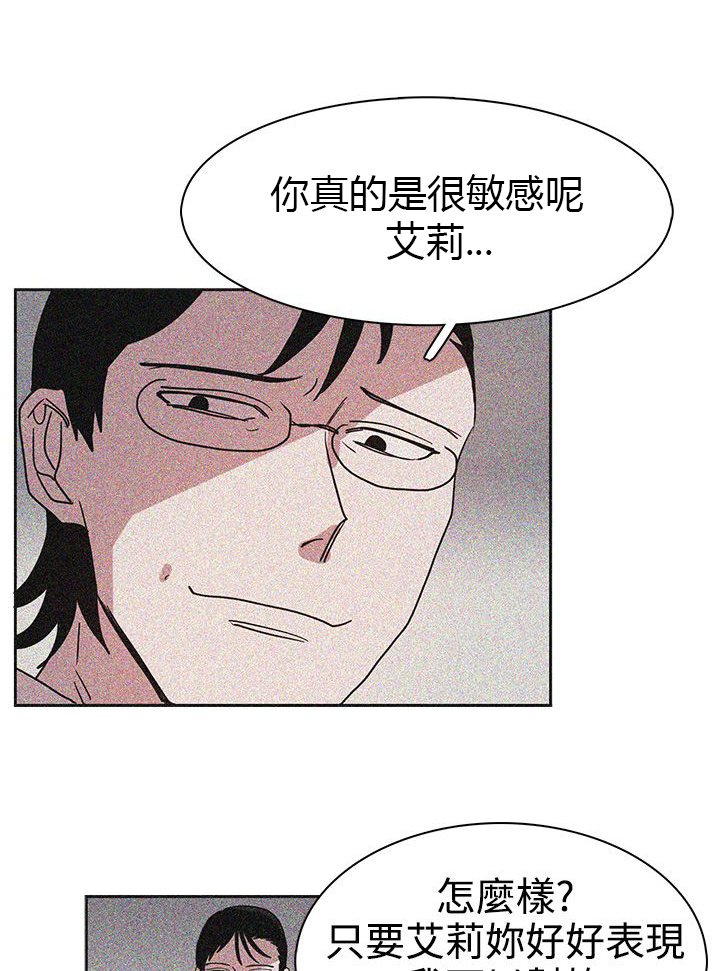 《卑劣的惩罚》第43章热情 第4页