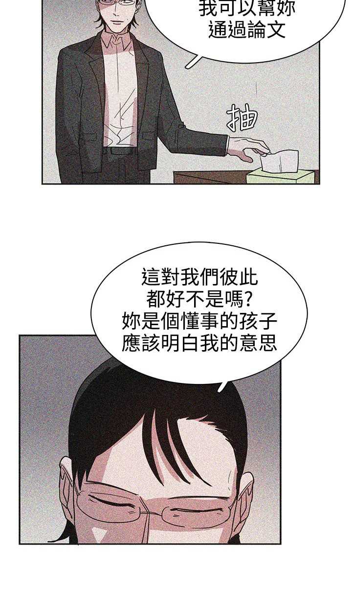 《卑劣的惩罚》第43章热情 第5页
