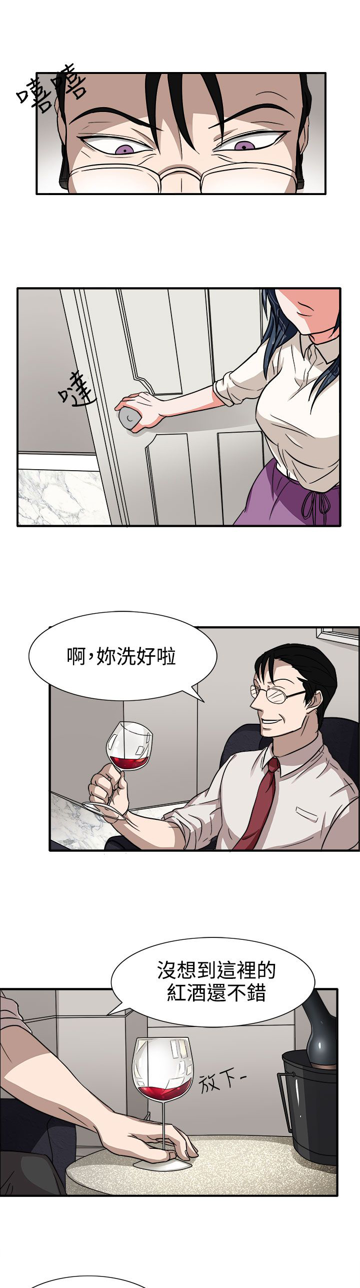 《卑劣的惩罚》第44章太和我胃口了 第10页