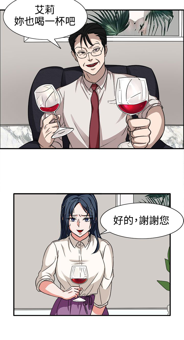 《卑劣的惩罚》第44章太和我胃口了 第11页
