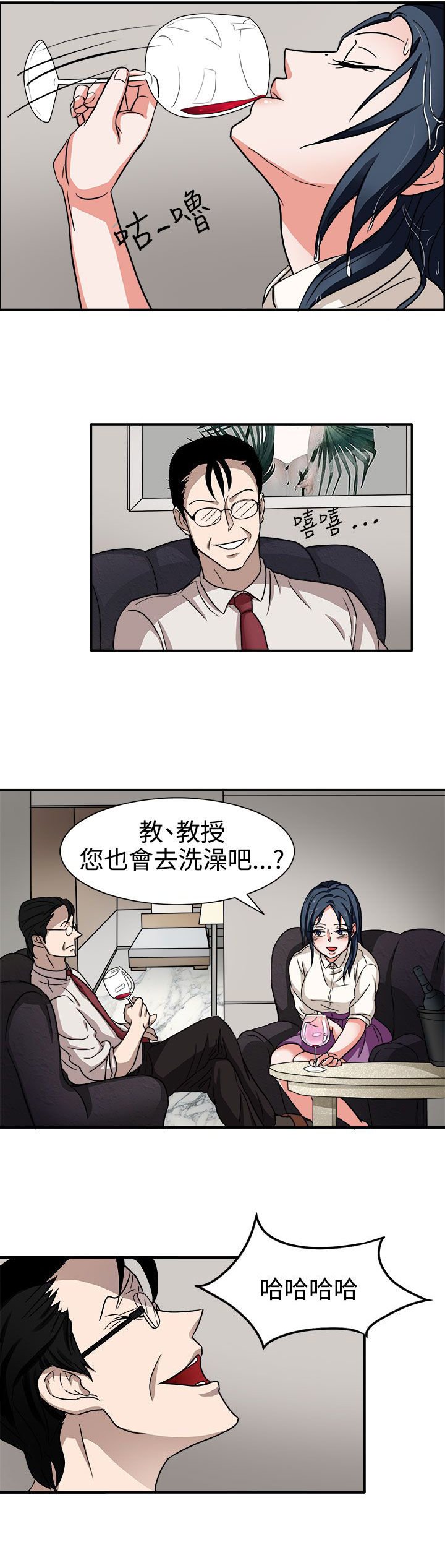 《卑劣的惩罚》第44章太和我胃口了 第12页