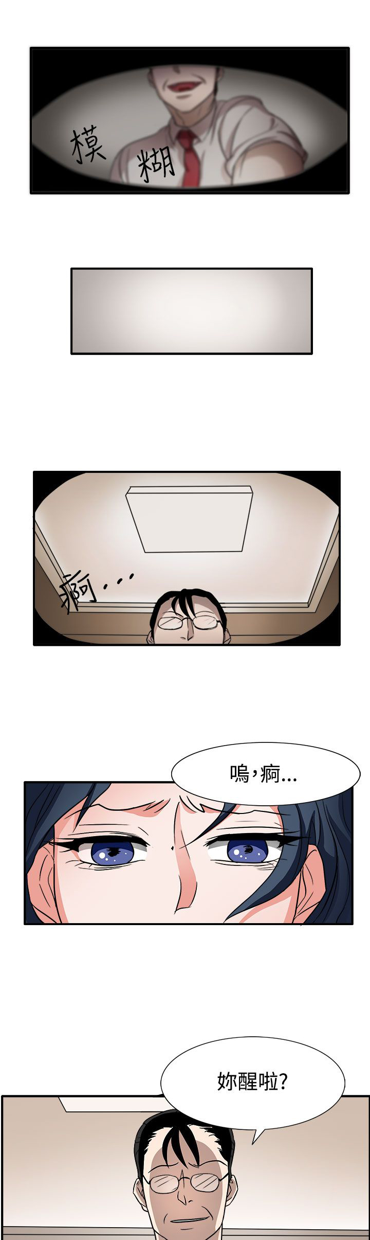 《卑劣的惩罚》第44章太和我胃口了 第14页