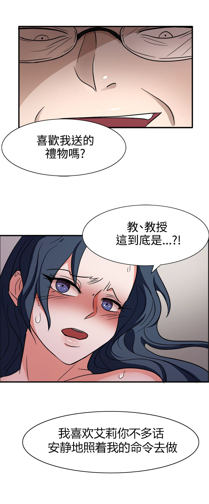 《卑劣的惩罚》第44章太和我胃口了 第16页