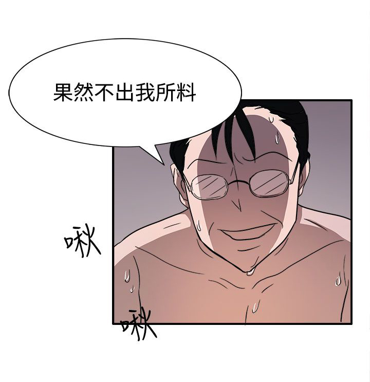 《卑劣的惩罚》第44章太和我胃口了 第18页