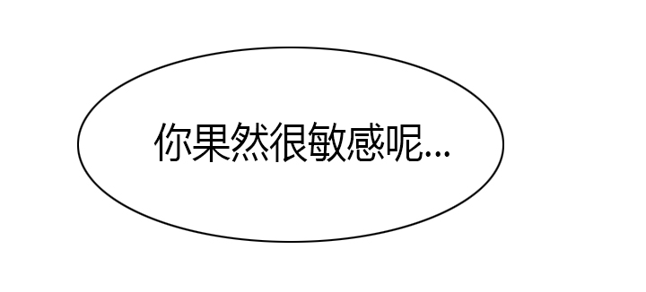 《卑劣的惩罚》第44章太和我胃口了 第19页
