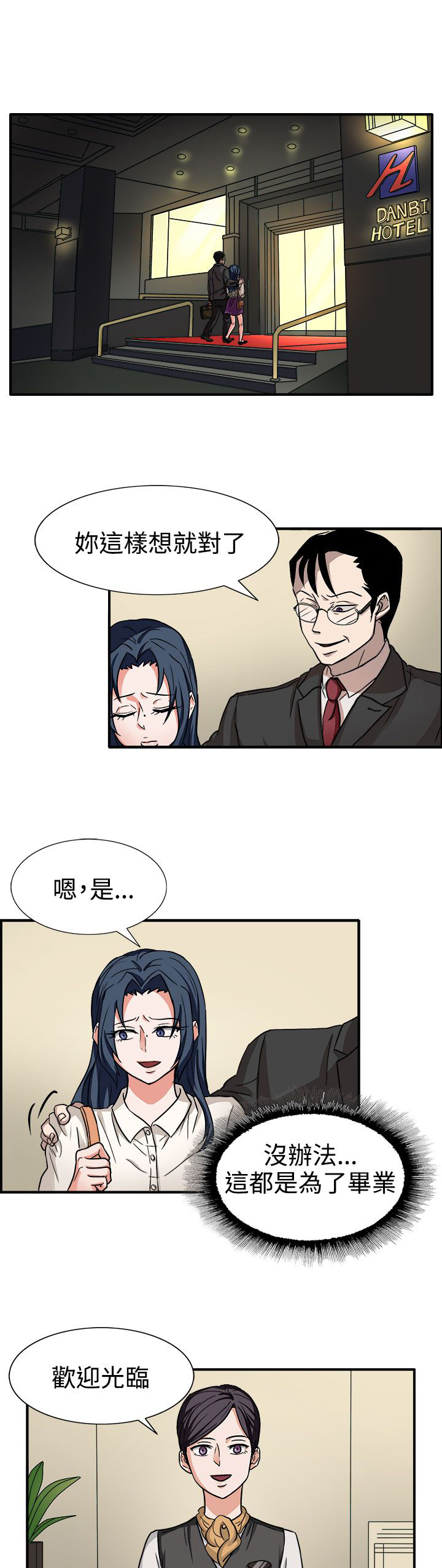 《卑劣的惩罚》第44章太和我胃口了 第1页