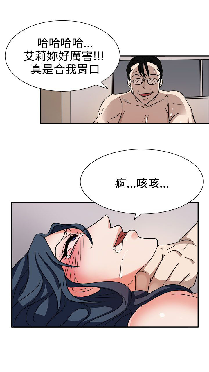《卑劣的惩罚》第44章太和我胃口了 第22页