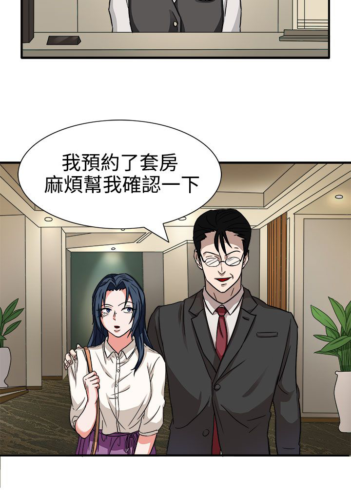 《卑劣的惩罚》第44章太和我胃口了 第2页