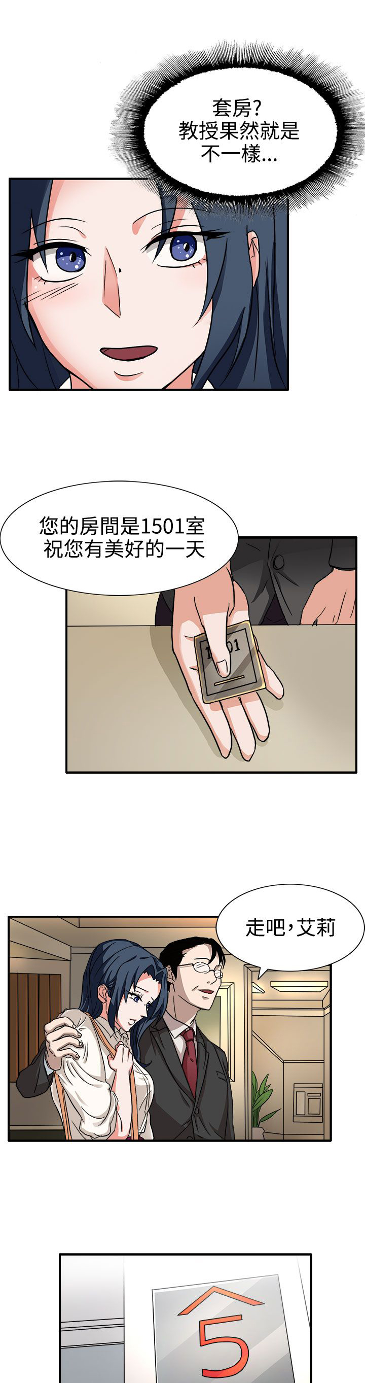《卑劣的惩罚》第44章太和我胃口了 第3页