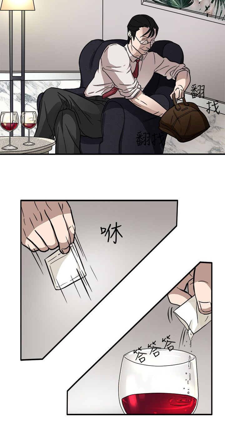 《卑劣的惩罚》第44章太和我胃口了 第9页