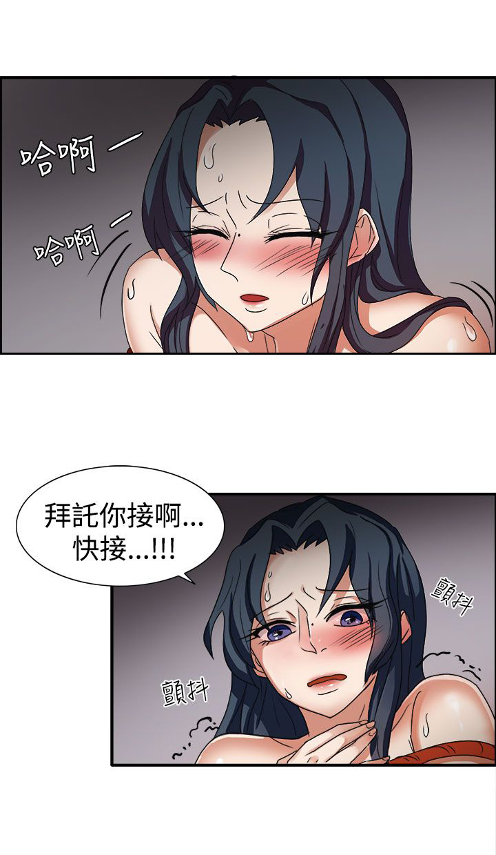 《卑劣的惩罚》第45章救救我 第10页