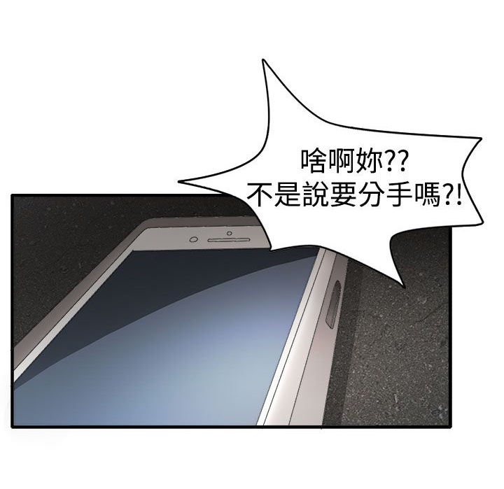 《卑劣的惩罚》第45章救救我 第11页