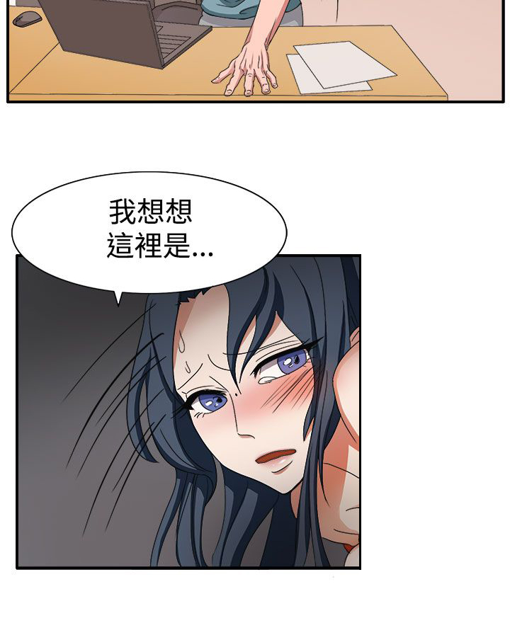 《卑劣的惩罚》第45章救救我 第13页