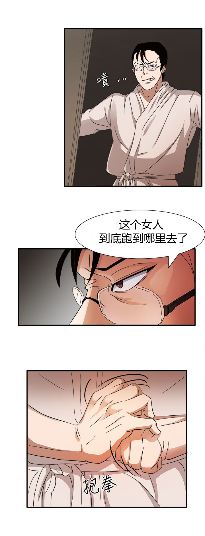 《卑劣的惩罚》第45章救救我 第17页