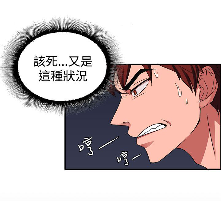 《卑劣的惩罚》第45章救救我 第19页