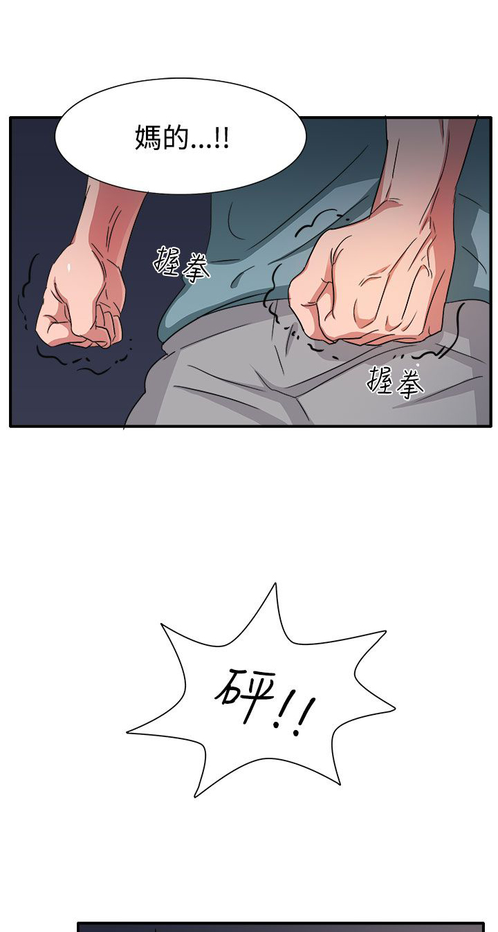 《卑劣的惩罚》第45章救救我 第20页