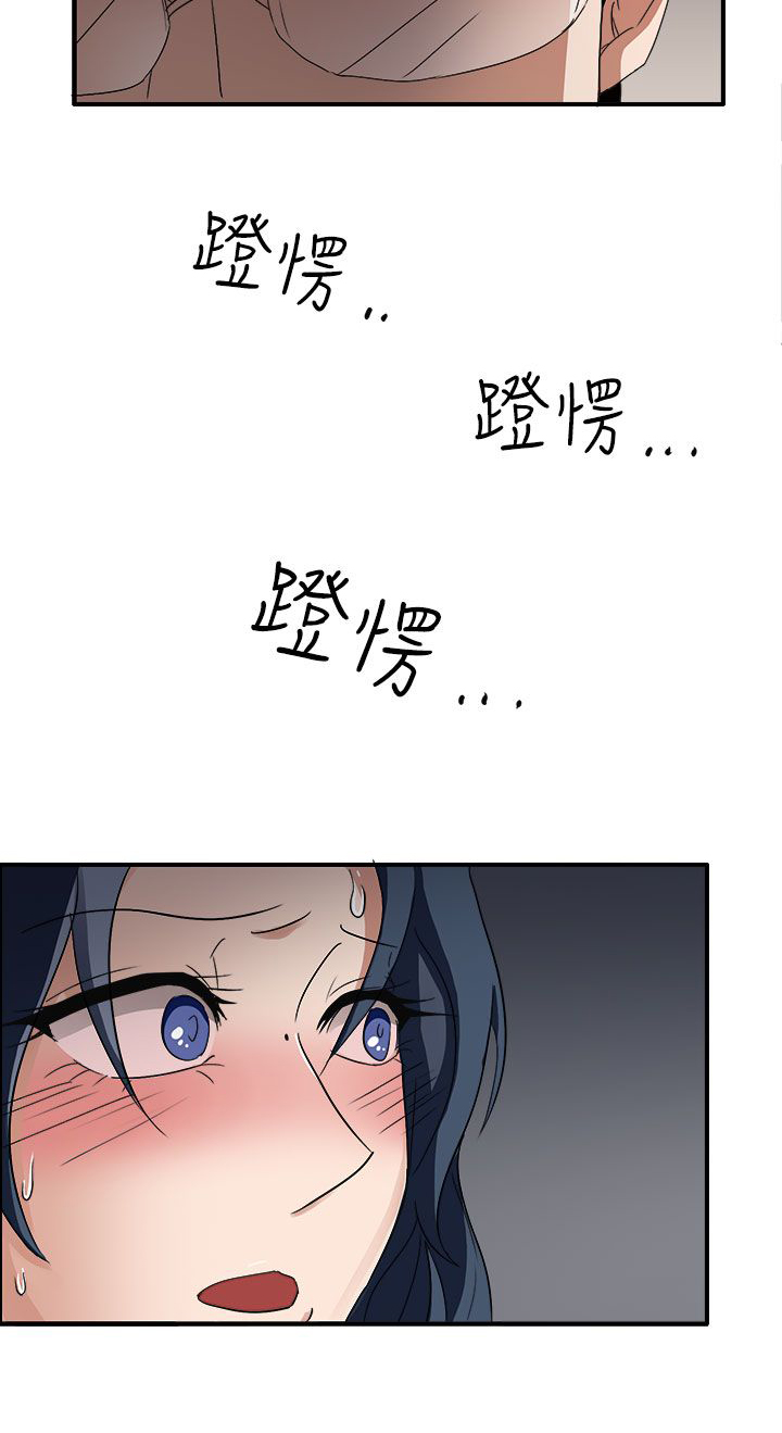 《卑劣的惩罚》第45章救救我 第23页