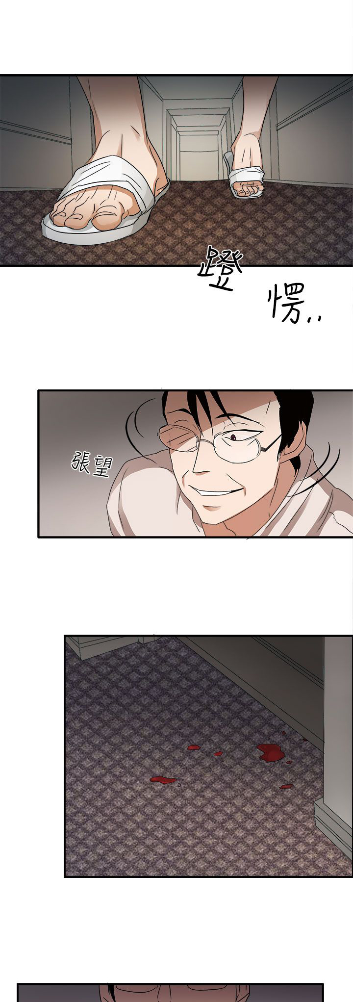 《卑劣的惩罚》第45章救救我 第24页