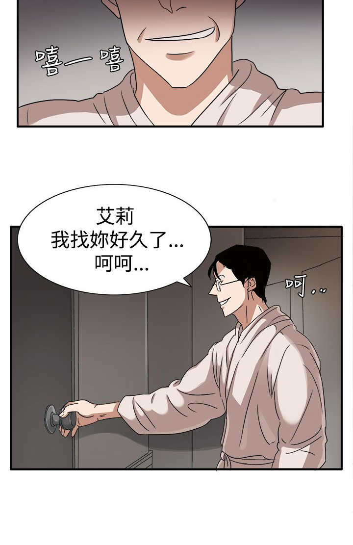 《卑劣的惩罚》第45章救救我 第25页