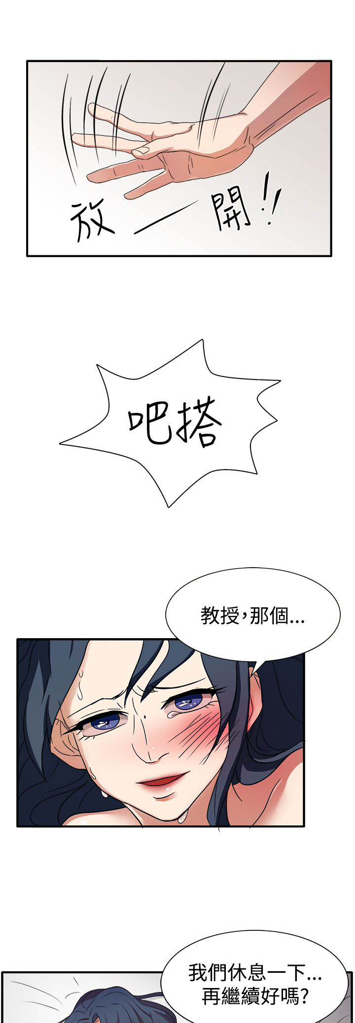 《卑劣的惩罚》第45章救救我 第2页