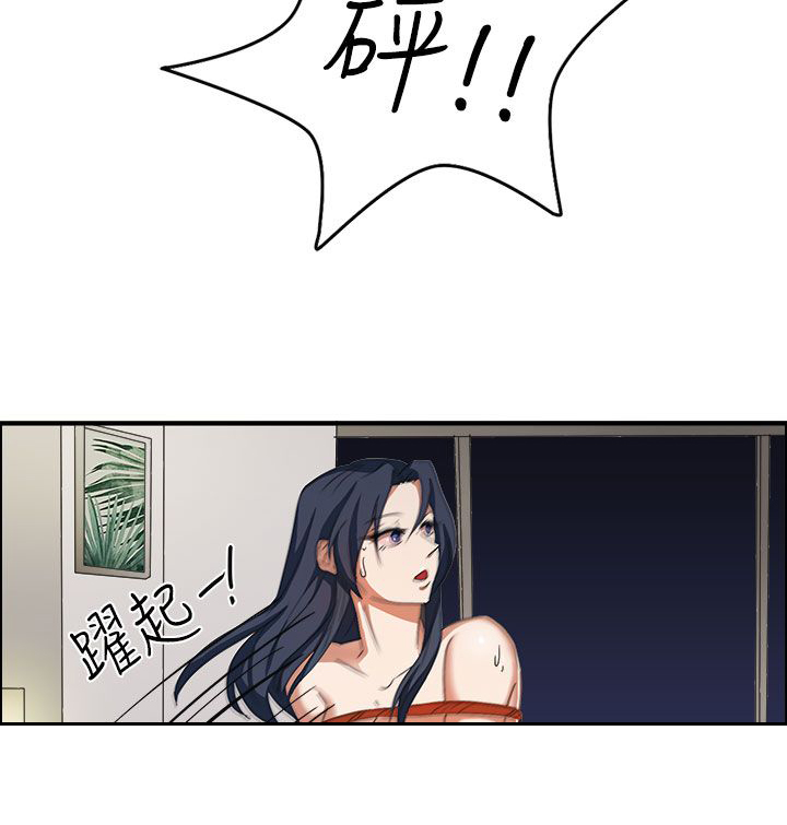 《卑劣的惩罚》第45章救救我 第5页