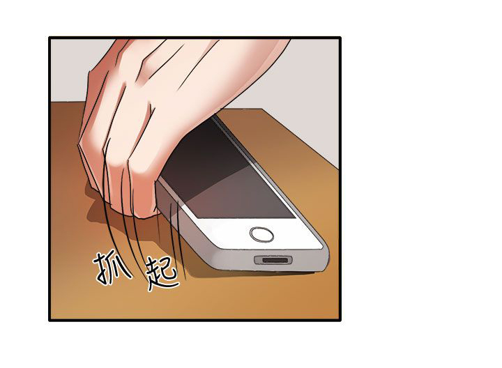 《卑劣的惩罚》第45章救救我 第6页