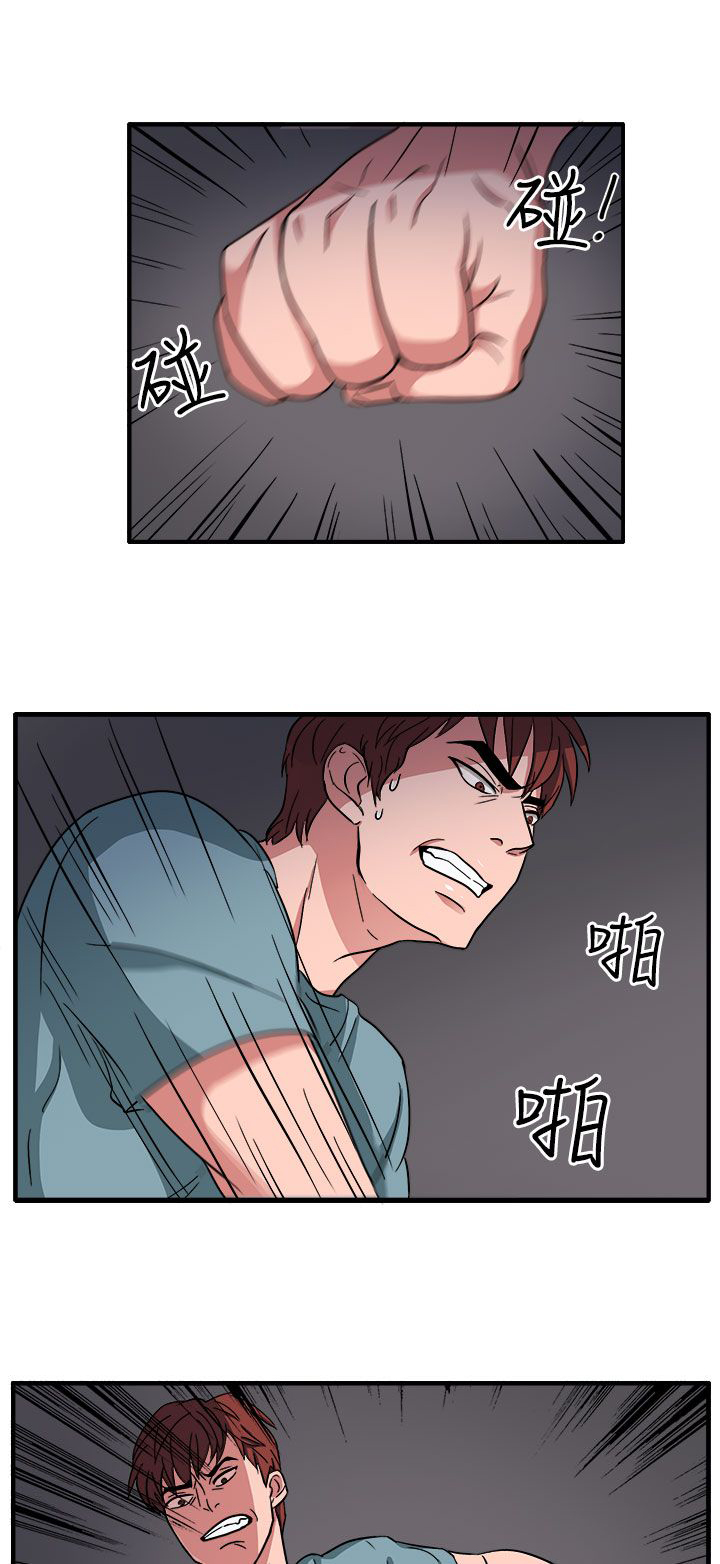 《卑劣的惩罚》第46章我的女人你也敢动 第11页