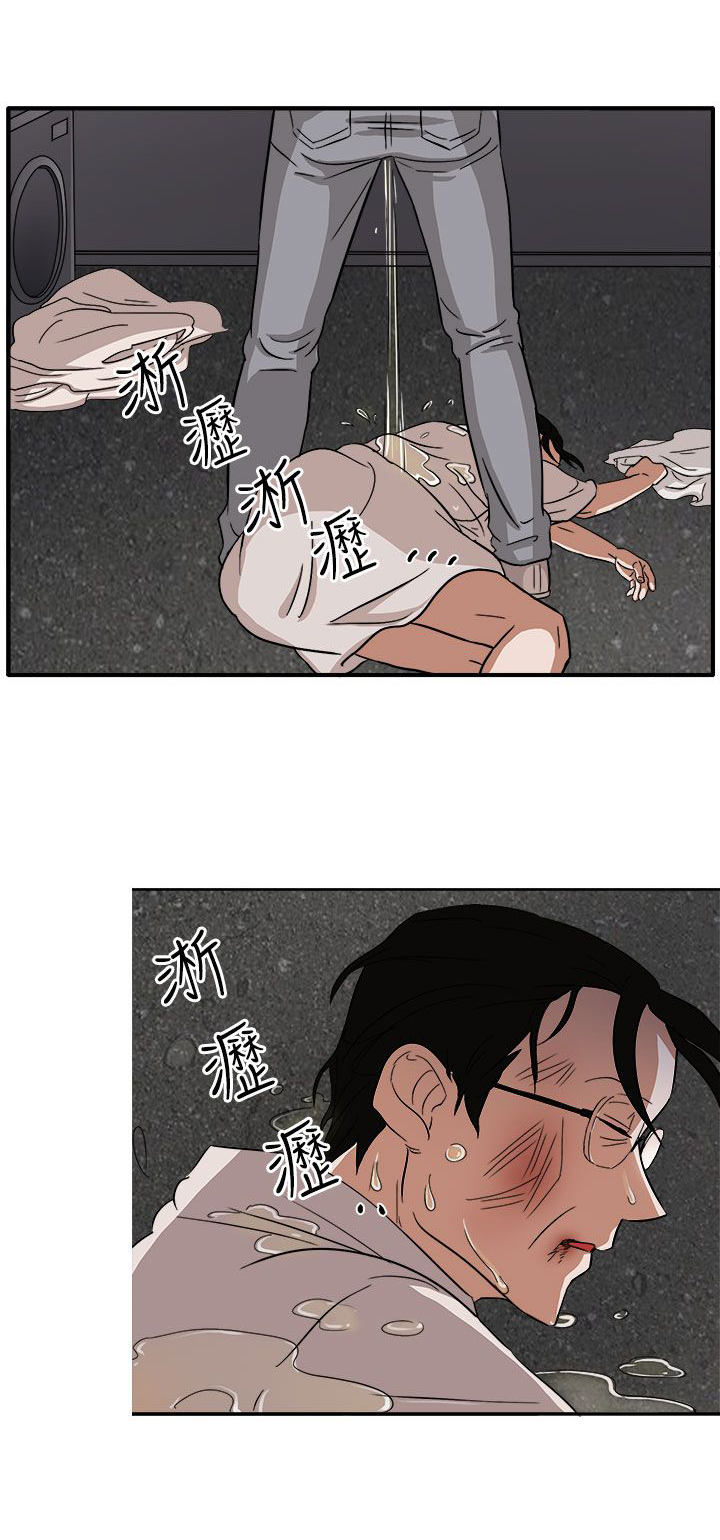 《卑劣的惩罚》第46章我的女人你也敢动 第15页