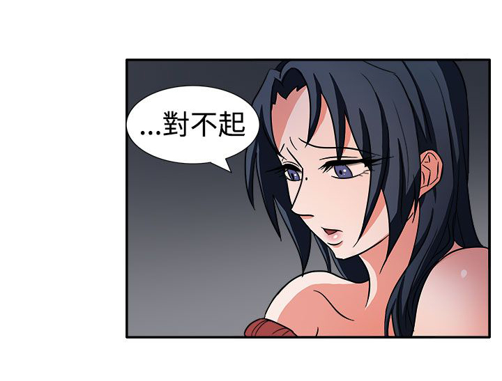 《卑劣的惩罚》第46章我的女人你也敢动 第18页