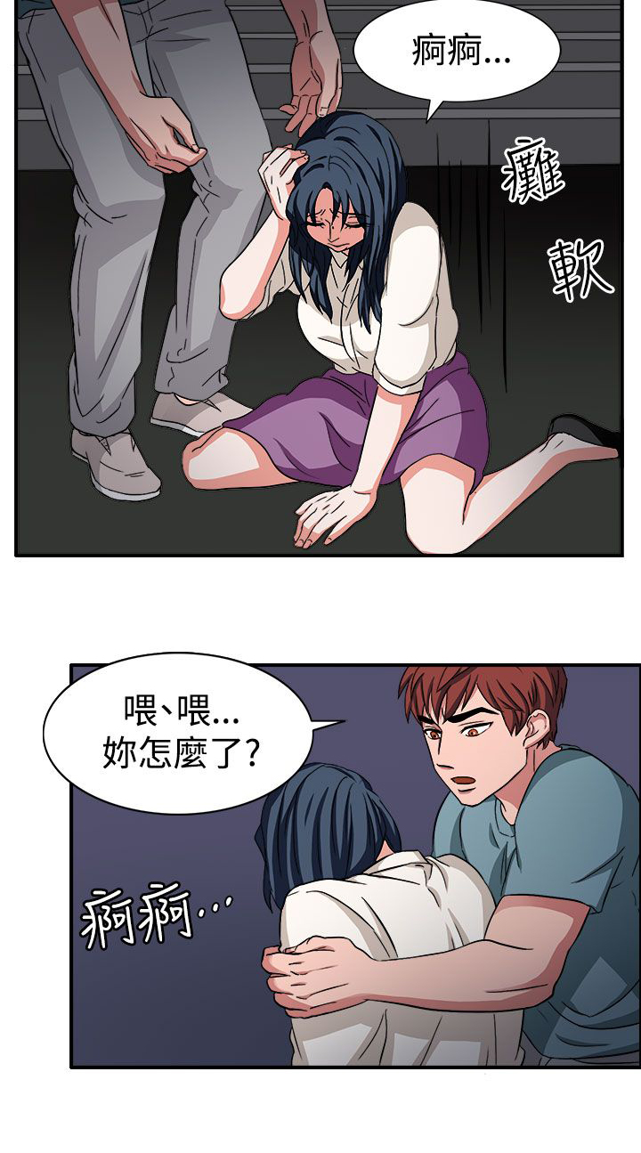 《卑劣的惩罚》第46章我的女人你也敢动 第22页
