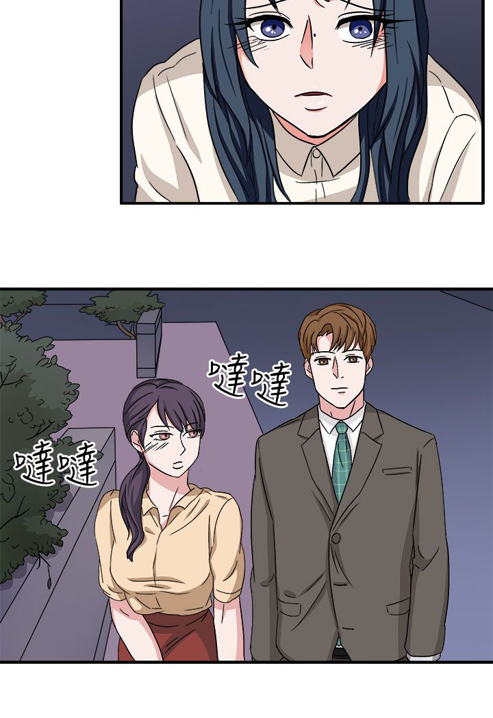 《卑劣的惩罚》第46章我的女人你也敢动 第24页