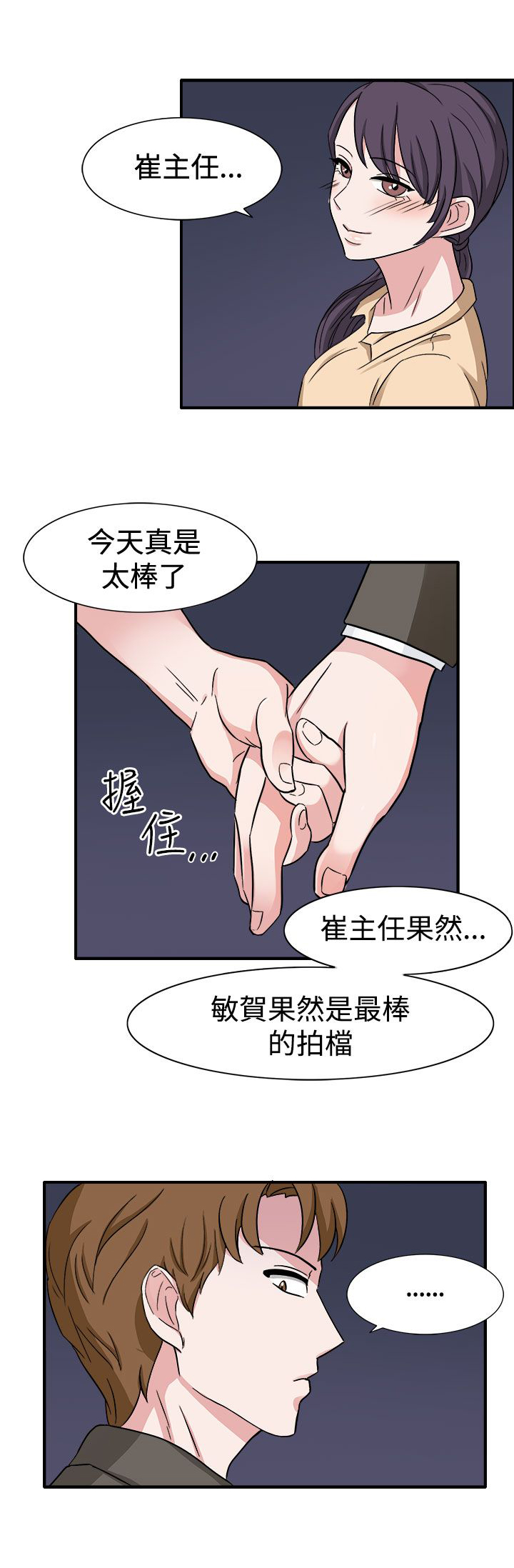 《卑劣的惩罚》第46章我的女人你也敢动 第25页