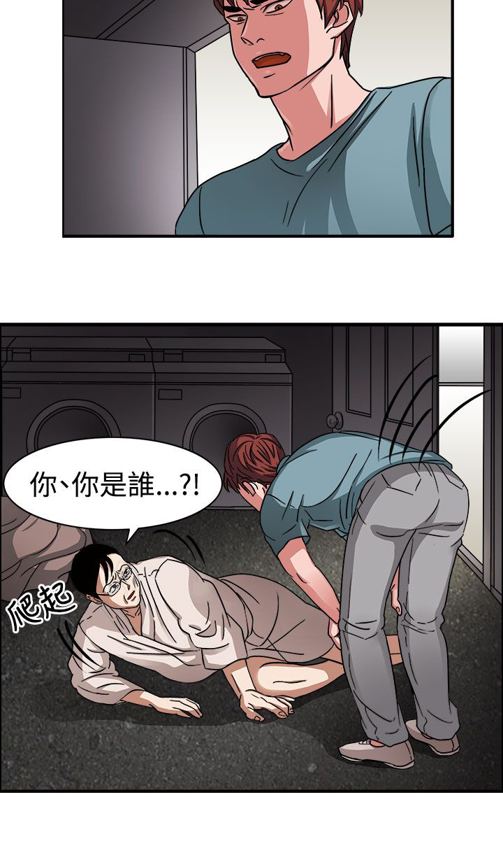 《卑劣的惩罚》第46章我的女人你也敢动 第4页