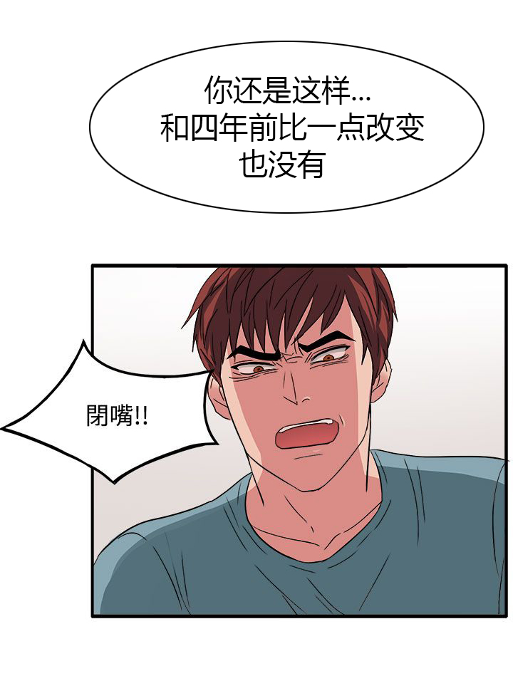 《卑劣的惩罚》第47章我有话对你说 第10页