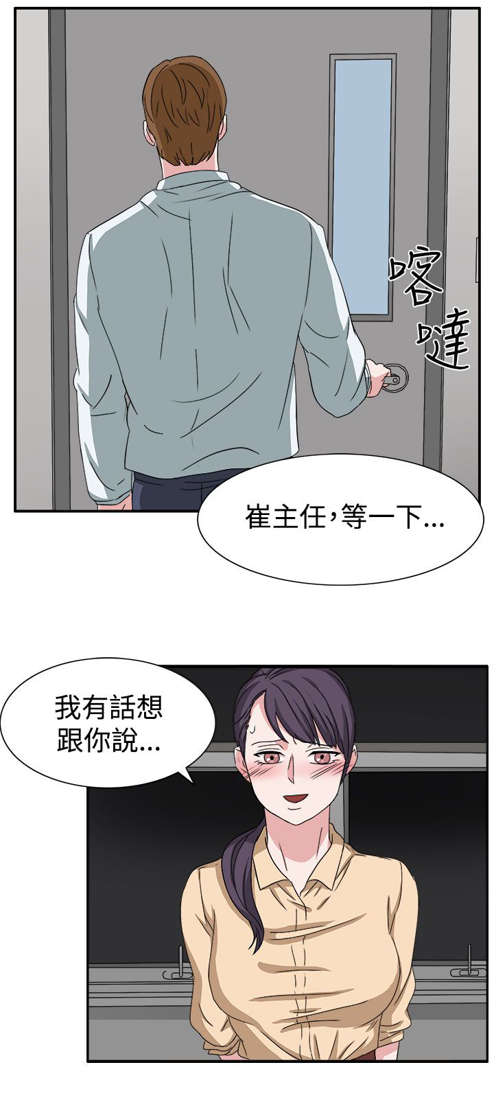 《卑劣的惩罚》第47章我有话对你说 第13页