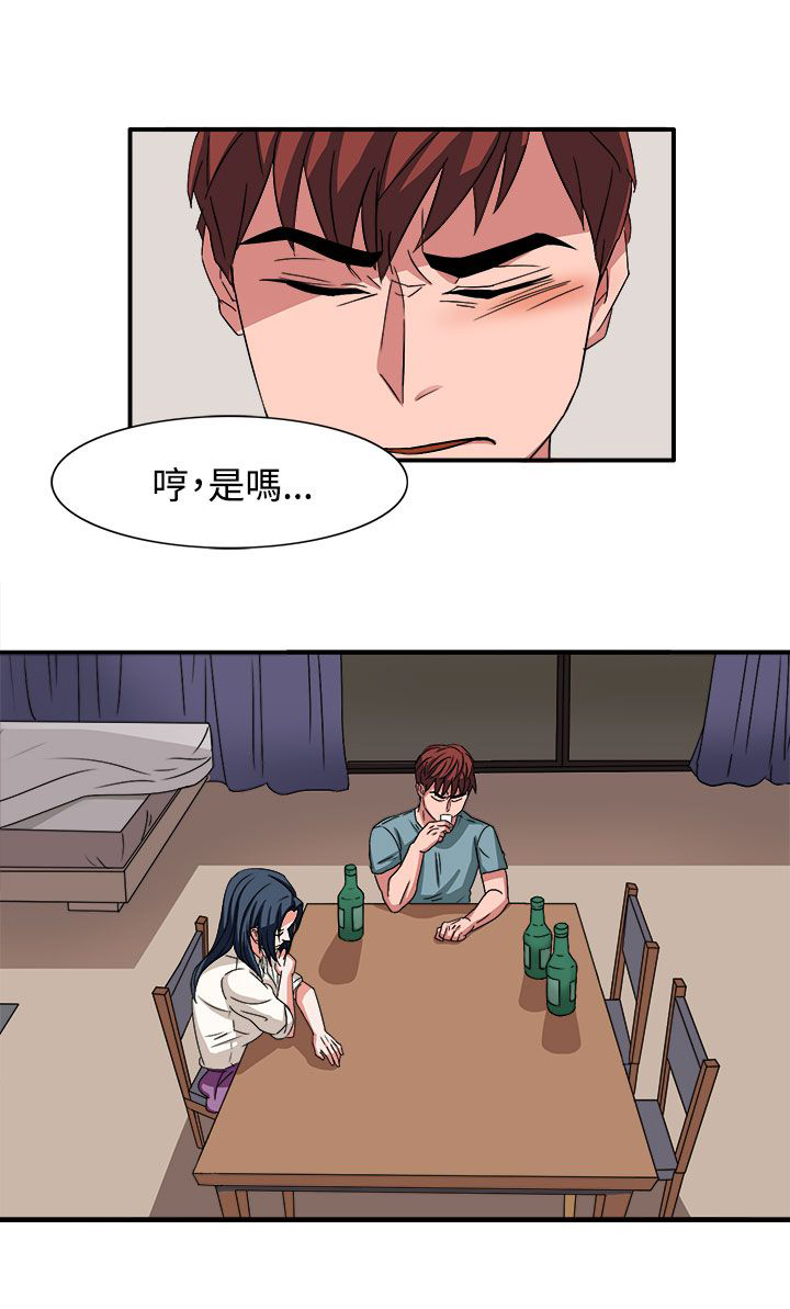 《卑劣的惩罚》第47章我有话对你说 第4页