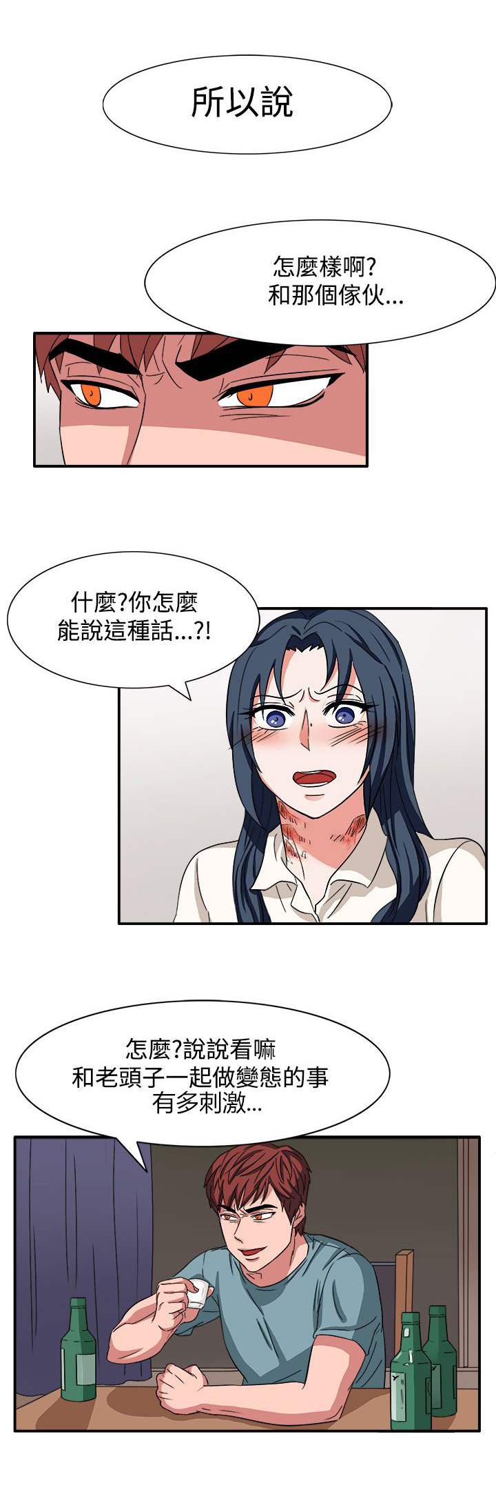 《卑劣的惩罚》第47章我有话对你说 第5页