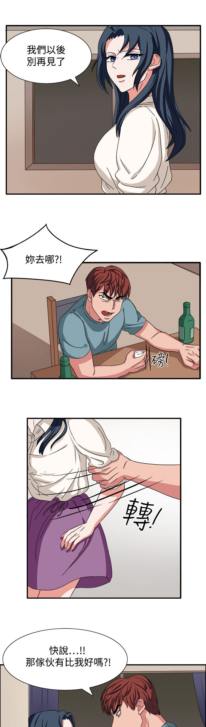 《卑劣的惩罚》第47章我有话对你说 第7页