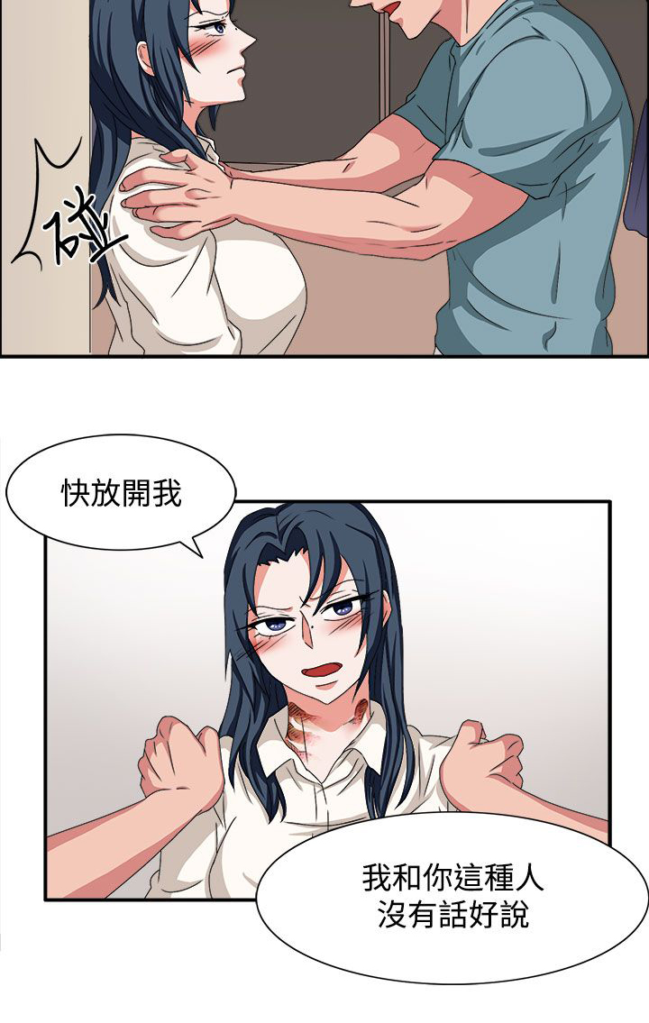 《卑劣的惩罚》第47章我有话对你说 第8页