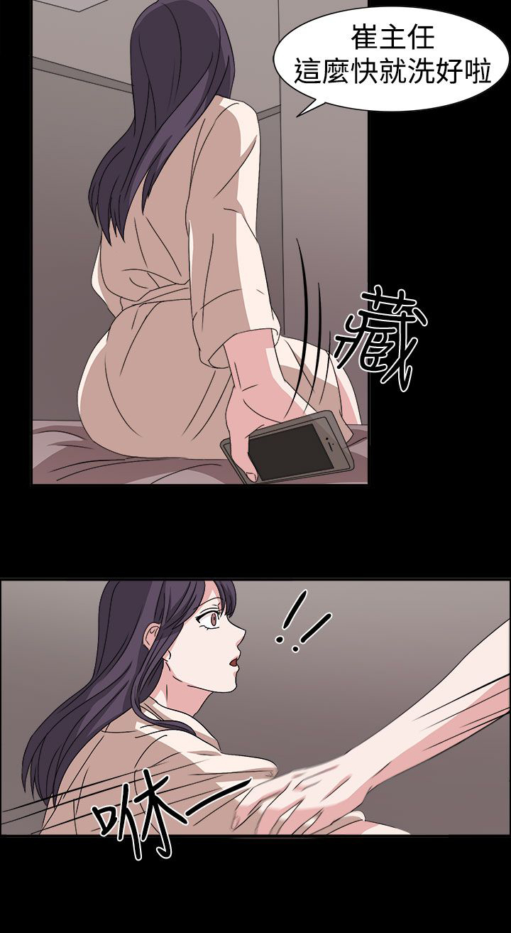 《卑劣的惩罚》第48章不要缠着我 第12页
